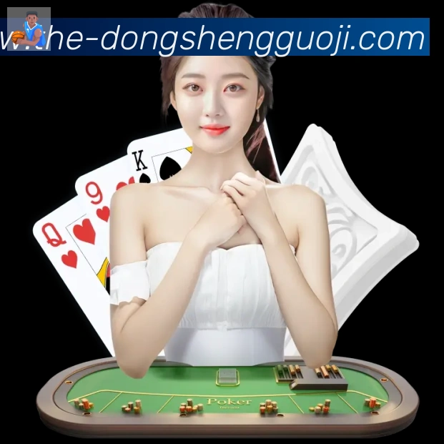 东升国际棋牌品牌故事